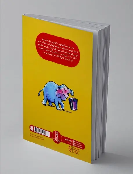 آقا شتره به سامی فیله چه گفت؟