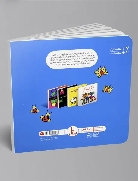 از نگرانیت بگو!