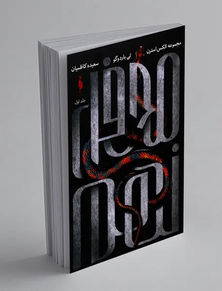 محفل نهم محفل نهم