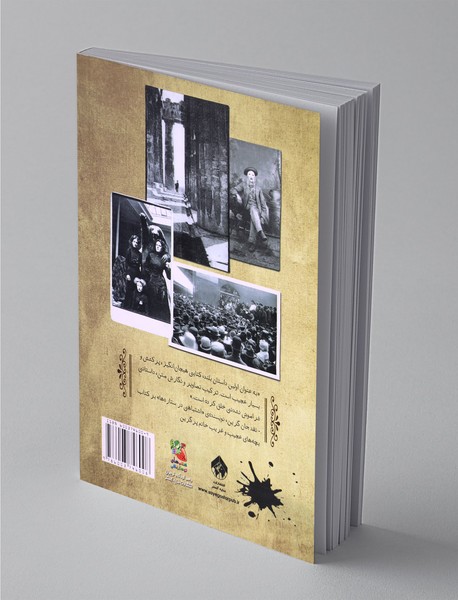 کتابخانه ی ارواح