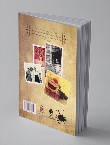 نقشه‌ی روزگار