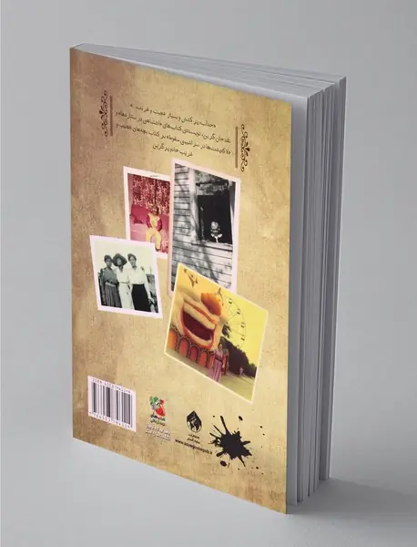 نقشه‌ی روزگار