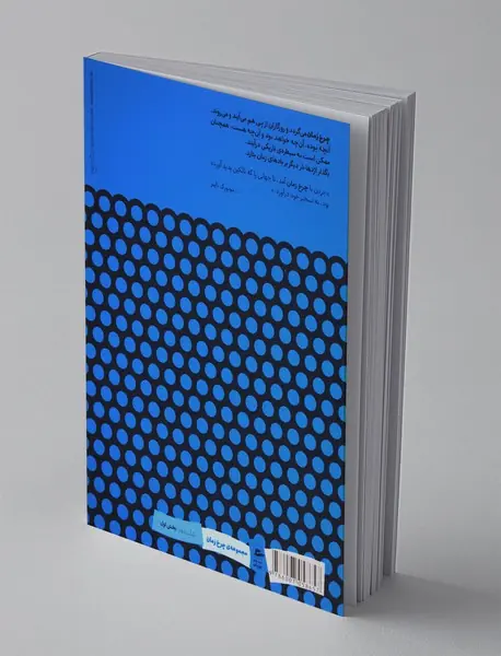 چرخ زمان 3  شکار بزرگ