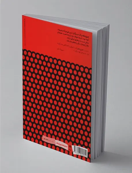 چرخ زمان 6 تجلی اژدها