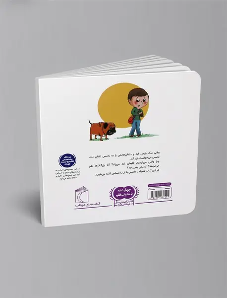 ترس