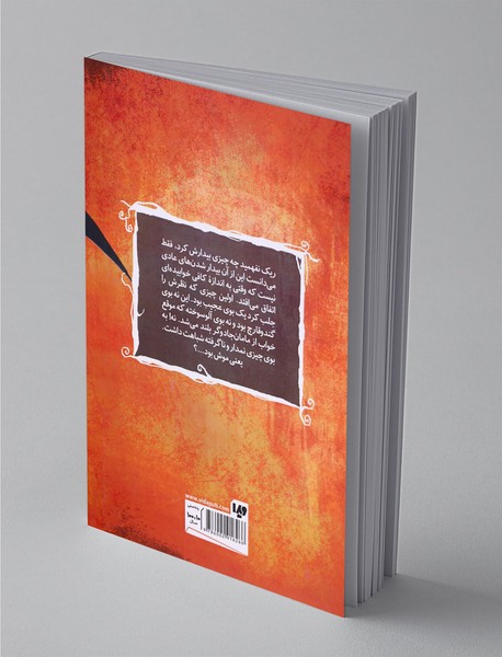 عملیات بزرگ نجات ارواح