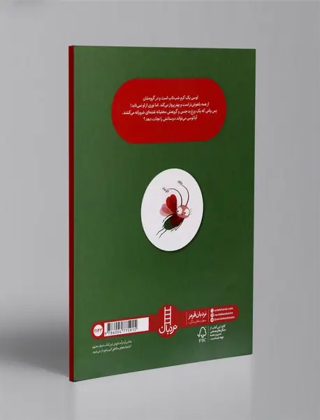 کرم شب تابی که نور نداشت