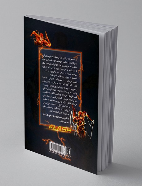 فلش - به پیش