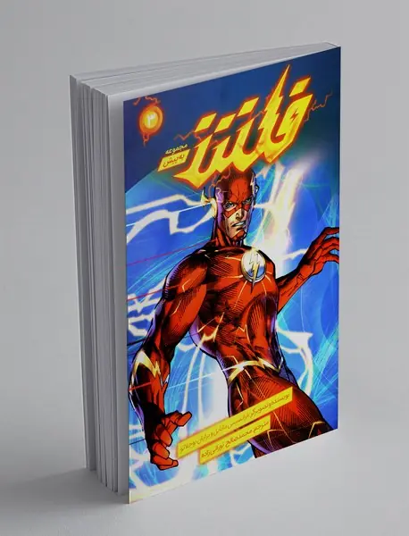 فلش - به پیش