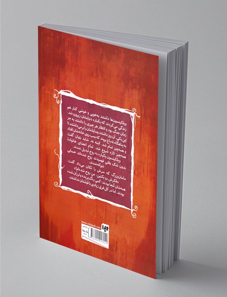 موسسه سرپرستی ارواح