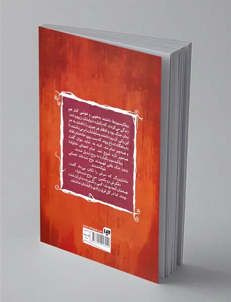 موسسه سرپرستی ارواح