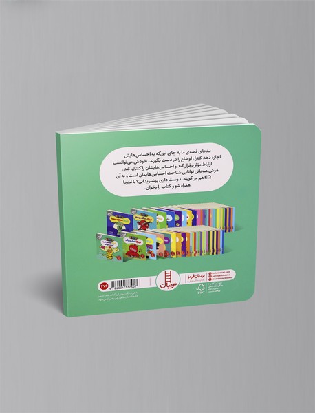 نینجا احساساتش را کنترل می کند