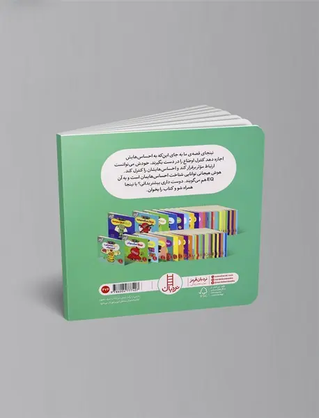 نینجا احساساتش را کنترل می کند