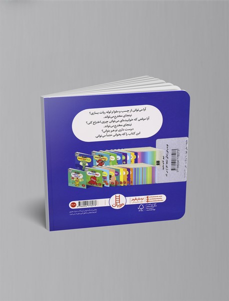 نینجا اختراع می‌کند