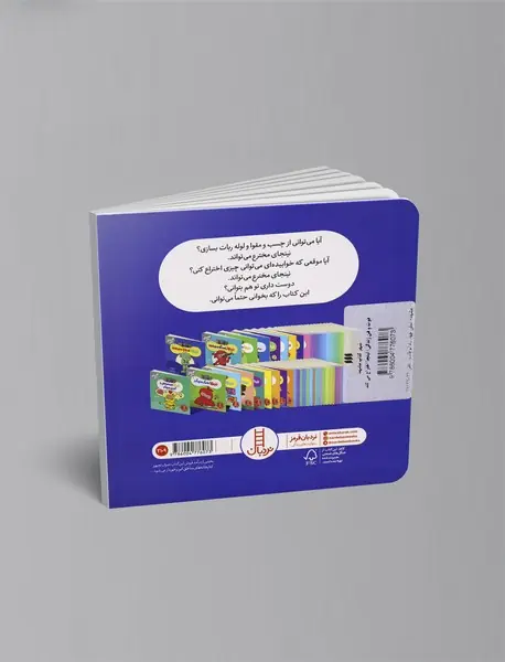 نینجا اختراع می‌کند