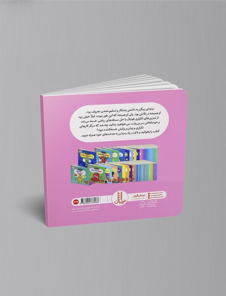 نینجا پیگیر می‌شود