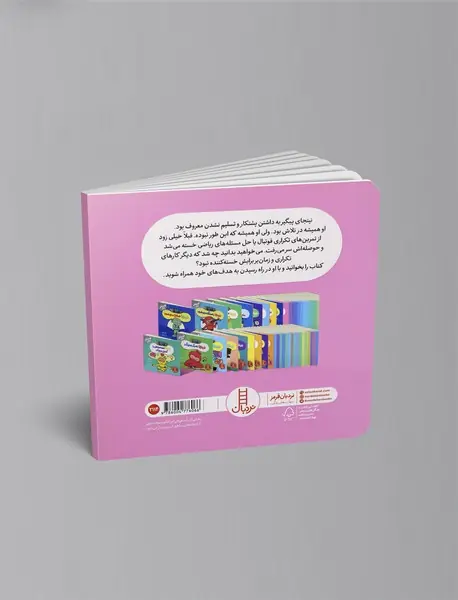 نینجا پیگیر می‌شود