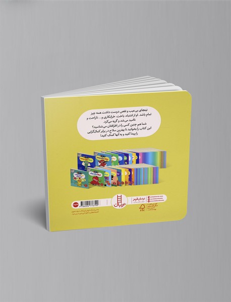 نینجا حرف ندارد