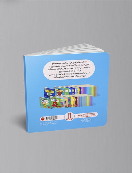 نینجا حواسش به همه هست