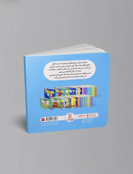 نینجا حواسش به همه هست