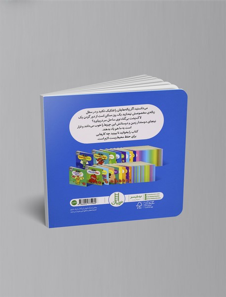 نینجا دوست‌دار محیط زیست می شود