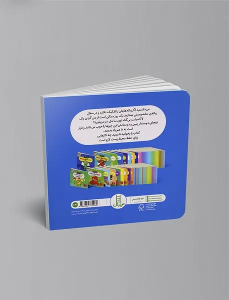 نینجا دوست‌دار محیط زیست می شود