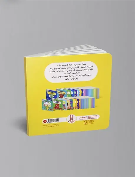 نینجا دیگر عصبانی نیست