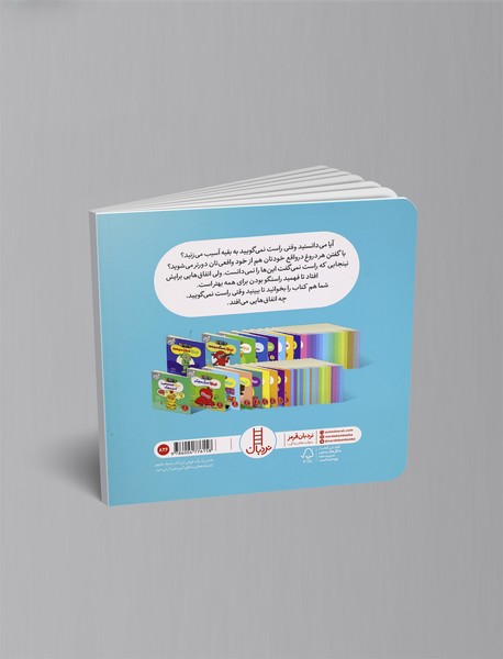 نینجا راستگو می شود