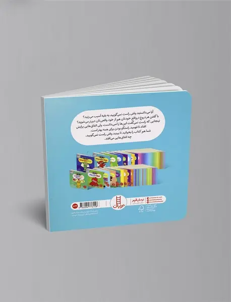 نینجا راستگو می شود