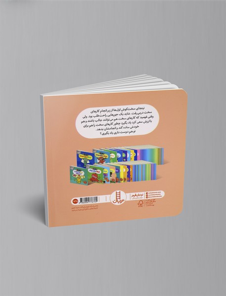 نینجا سخت کوش می‌شود