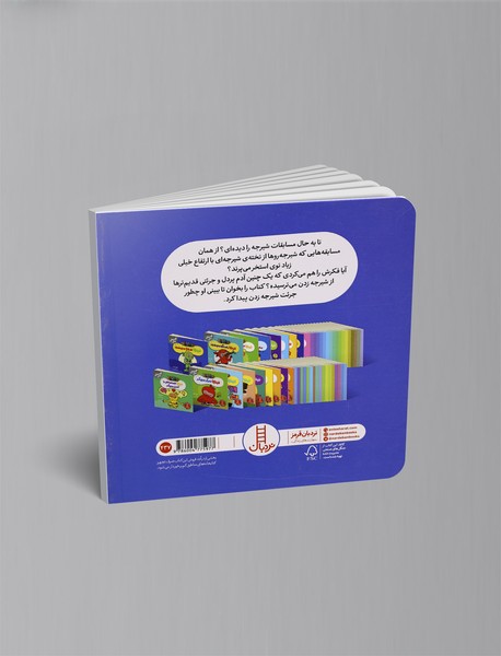 نینجا شجاع می شود