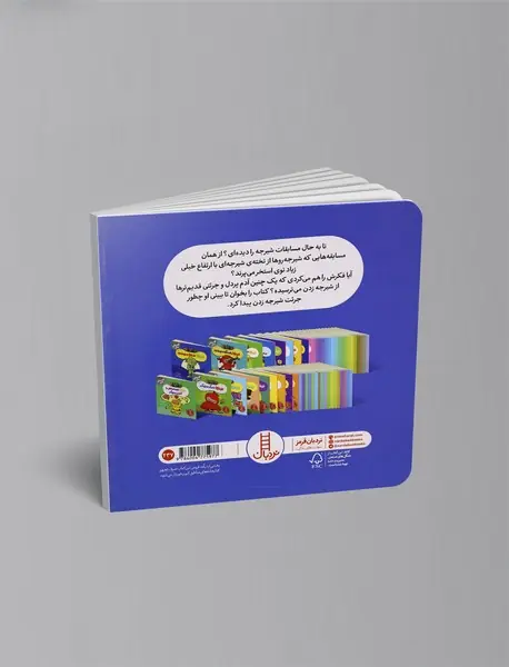 نینجا شجاع می شود