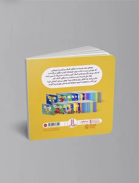 نینجا کمک می کند