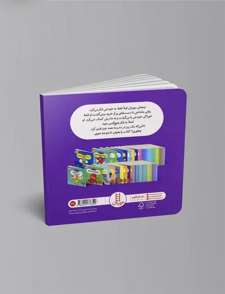 نینجا مهربان می‌شود