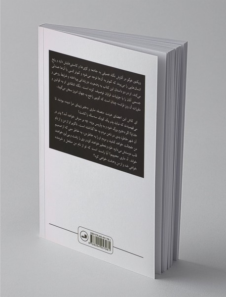 آخرین روز یک محکوم و کلود ولگرد