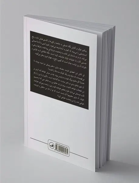 آخرین روز یک محکوم و کلود ولگرد