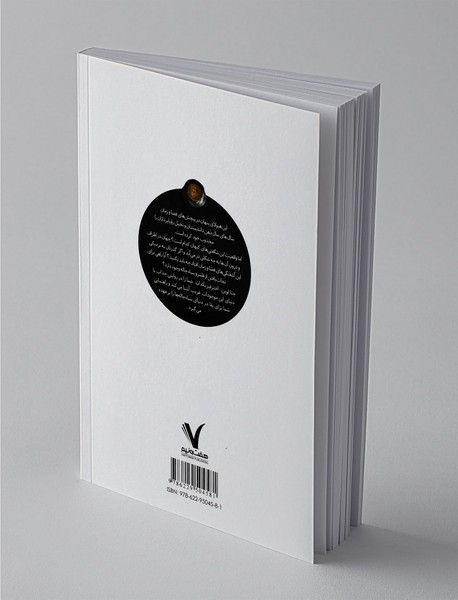 سیاه‌چاله‌: راهنمای بقا