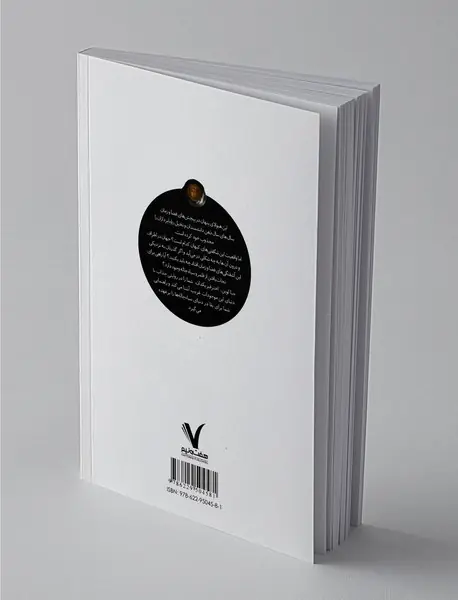 سیاه‌چاله‌: راهنمای بقا