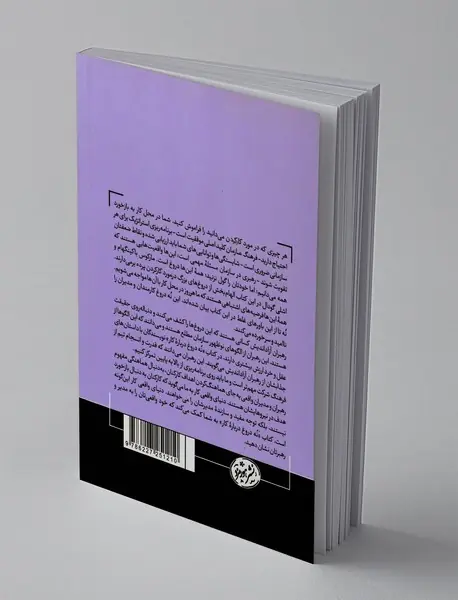 نه دروغ درباره ی کار