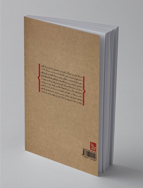 سیگار کشیدن، سیگار نکشیدن