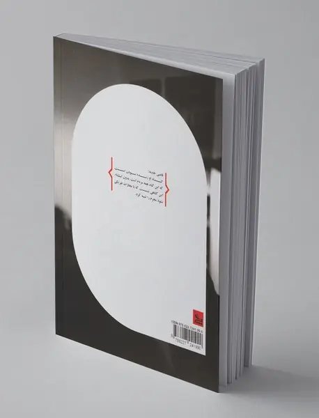 دوران زندگی تو