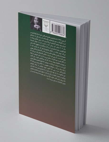 خانه‌ی پزشک