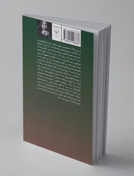 خانه‌ی پزشک