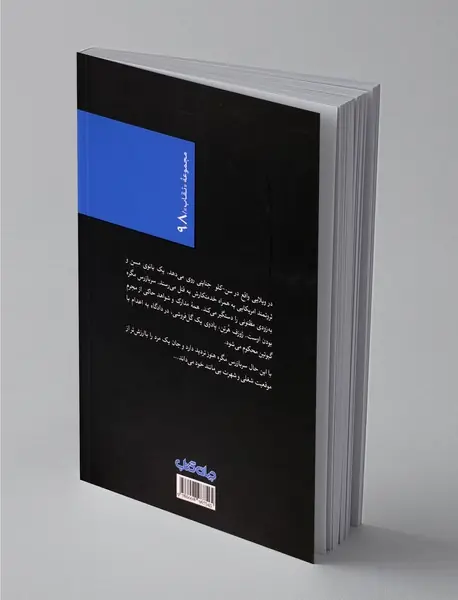 مگره و جان یک مرد