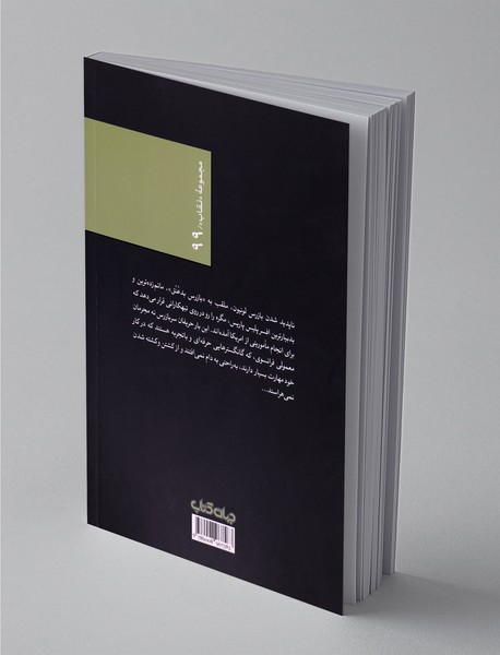 سربازرس مگره در لونیون و گانگستر‌ها