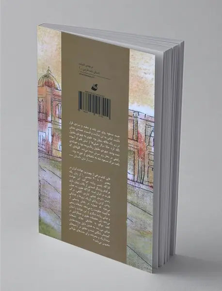 کارآگاه علوی