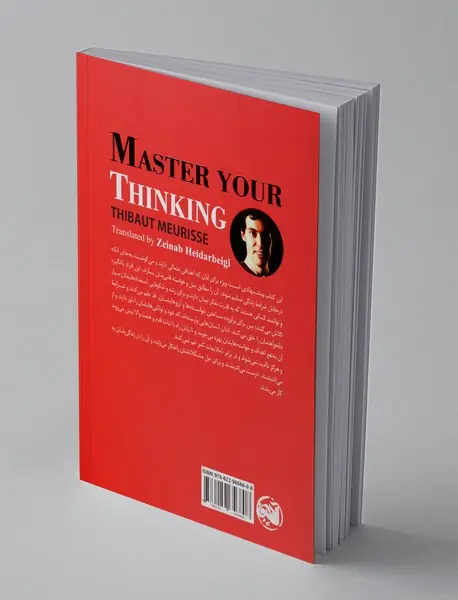 تفکر؛ هم‌سویی با واقعیت رسیدن به نتایج دلخواه