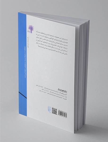 آخرین سال قرن