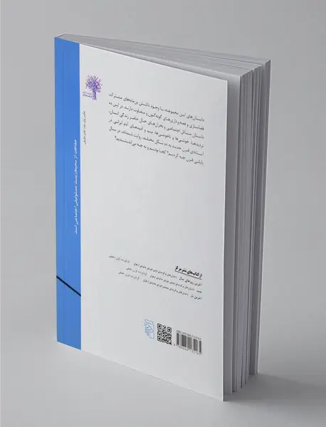 آخرین سال قرن