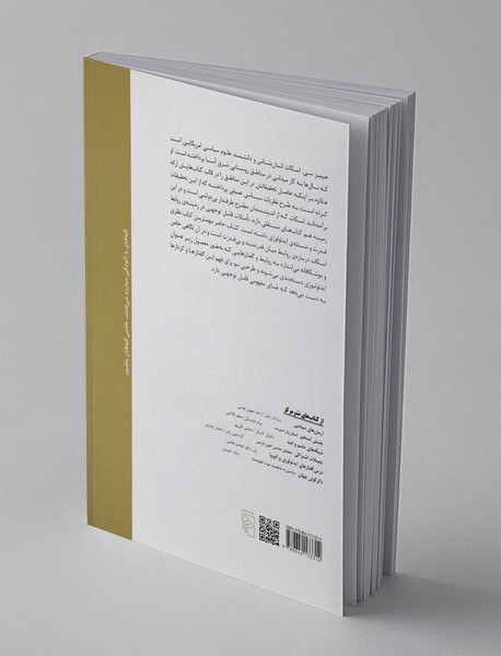 سلطه و هنر مقاومت